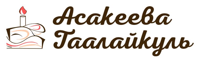 2023-05-13 19_52_45-13_02_23_лого_таалай.jpg