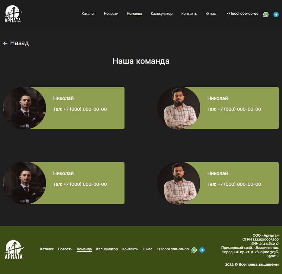 Команда.png