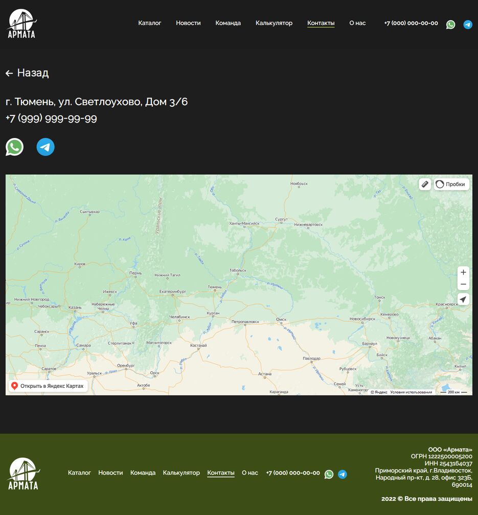 Контакты.png