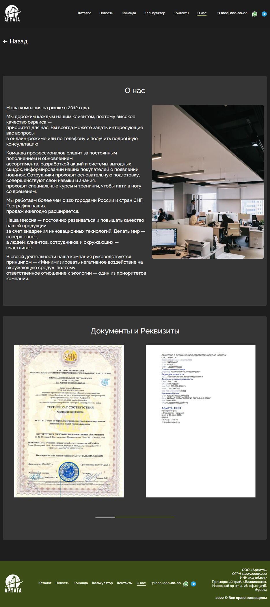 О нас.png