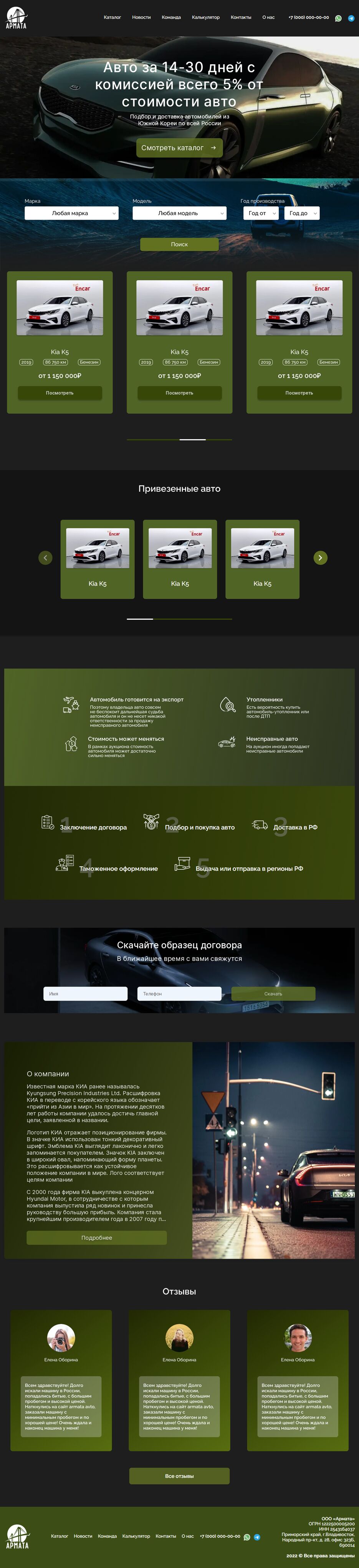 Главная страница.png