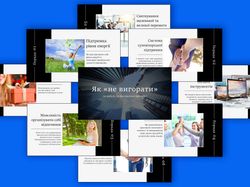 Презентация на тему: "Как не выгорать на работе".