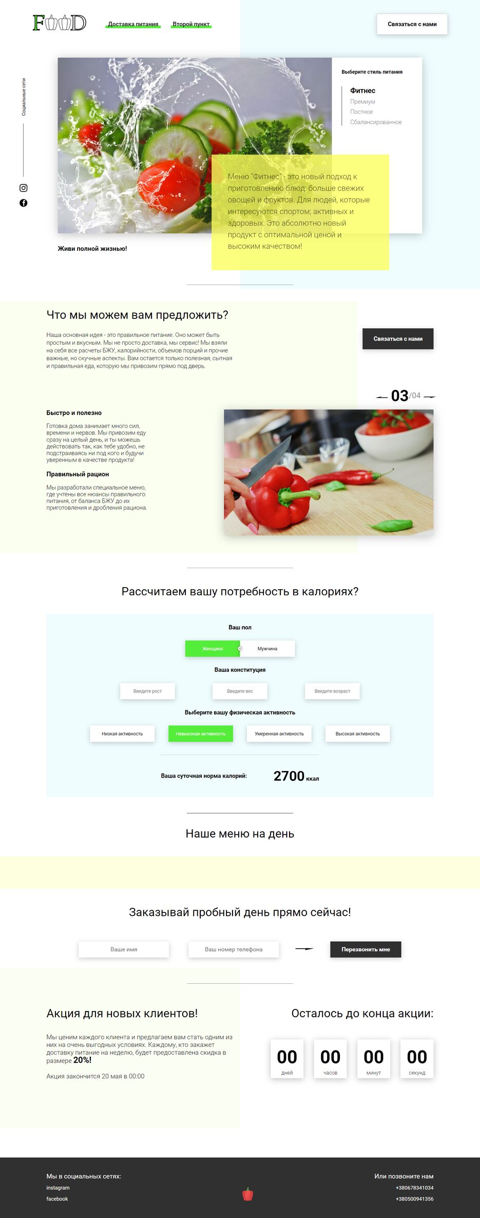 screencapture-dankicat-github-io-food-2023-05-14-15_08_08.png