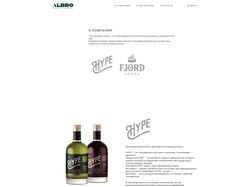 Лэндинг на Wordpress Albro Beverage Company https://albrobev.com/
