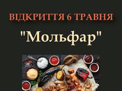 Флаер