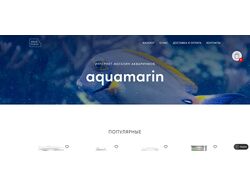 Aquamarin (интернет-магазин)