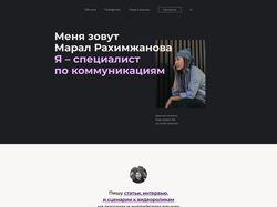 Специалист по коммуникациям (landing)
