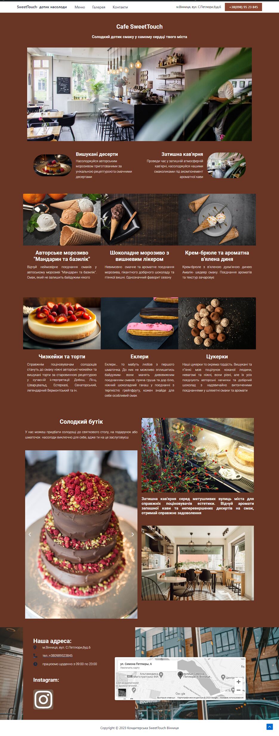Головна – SweetTouch- дотик насолоди.png11.png