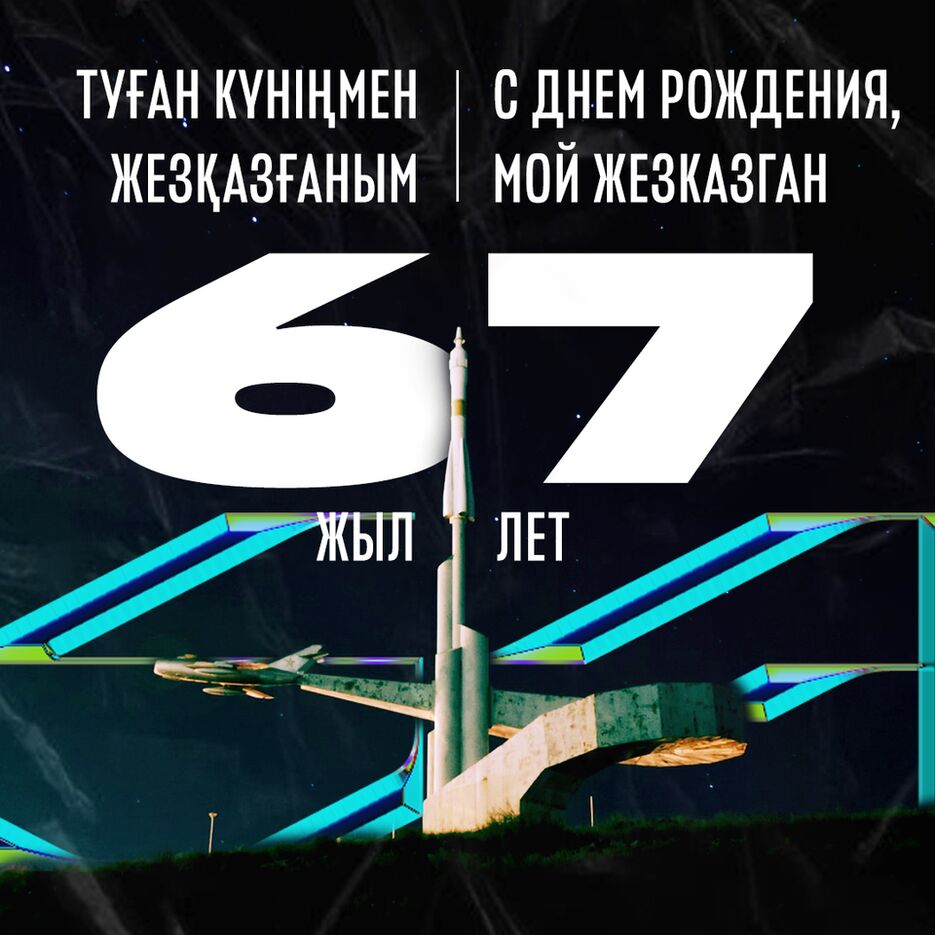 2021-12-20_-_Жез_копия.png