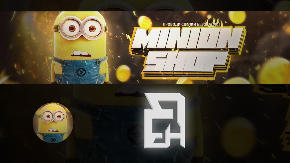 PACK MINION.png