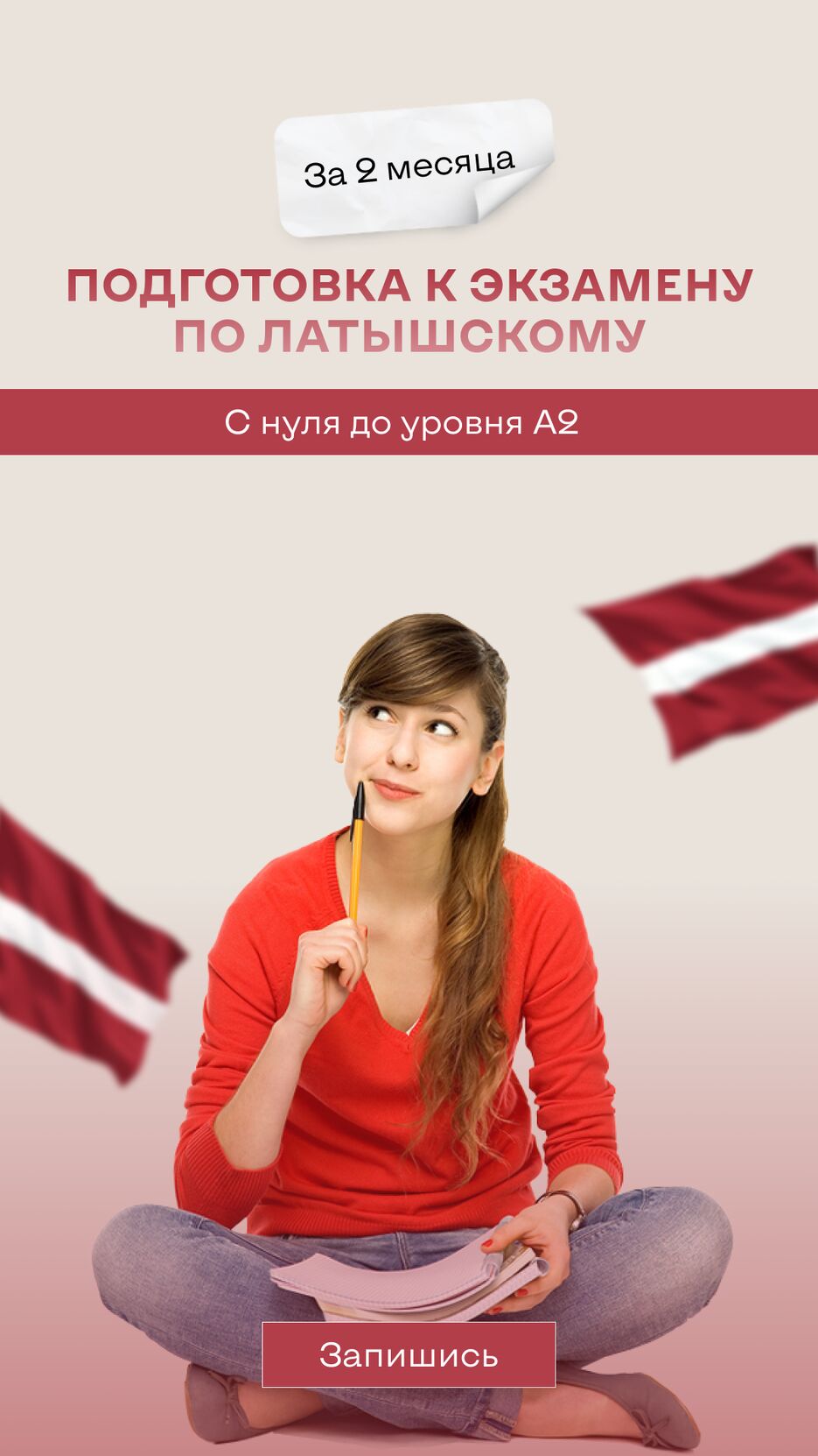 Рекламный баннер для языковой школы.png
