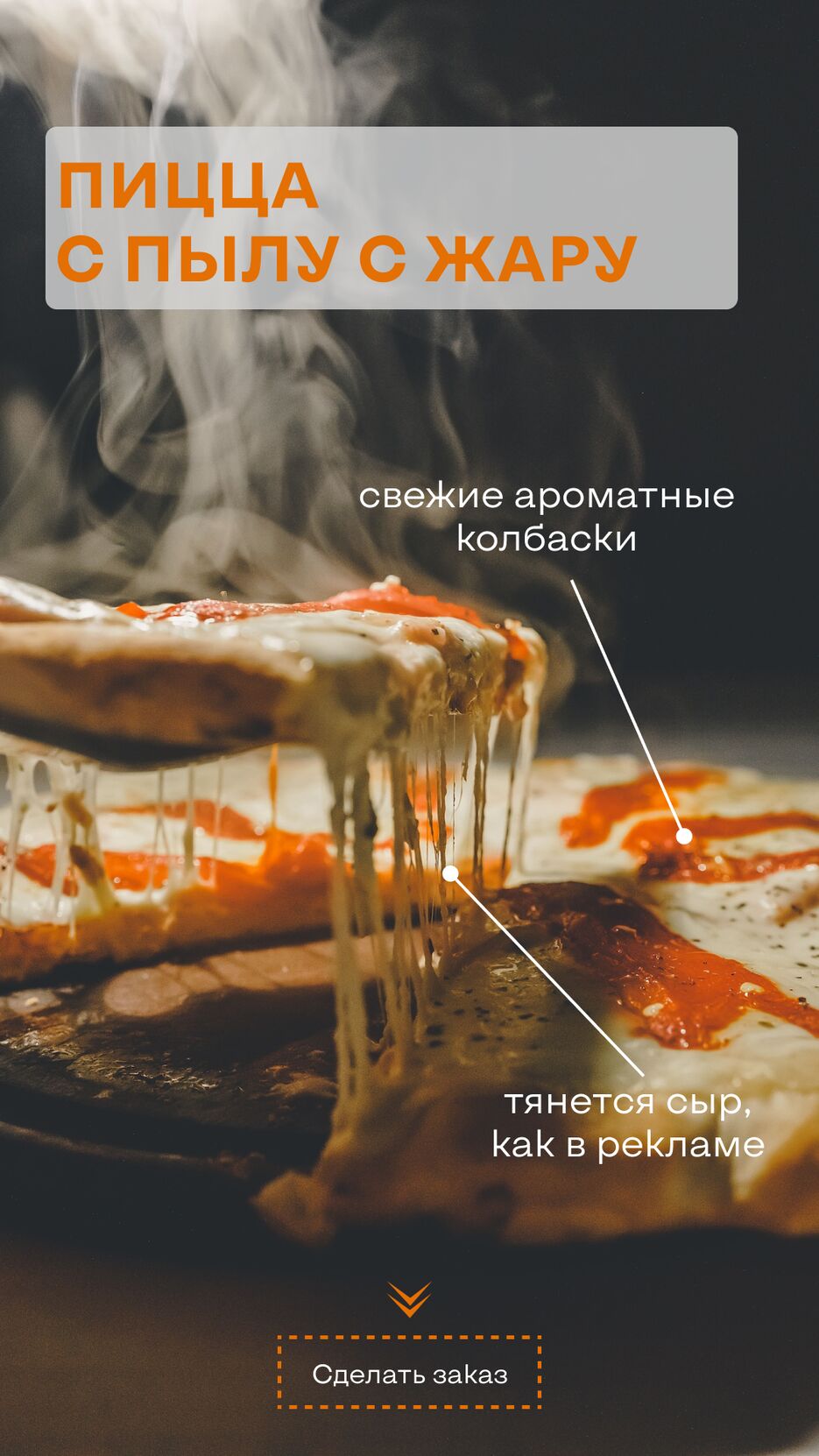 Реклама пиццерии.png