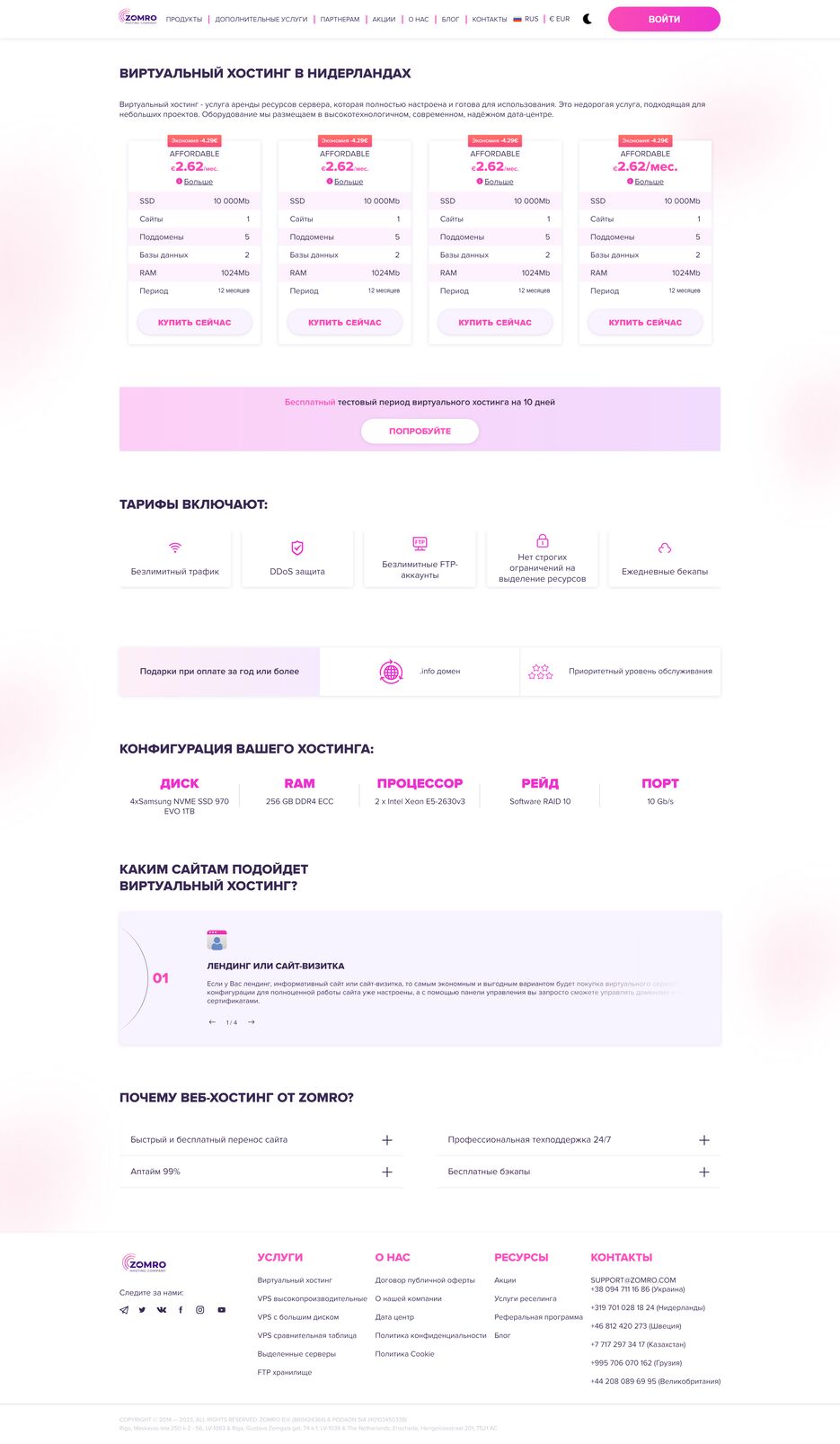 _C__Users_%D0%9C%D0%B5%D0%B9%D1%80%D0%B6%D0%B0%D0%BD_Documents_%D1%81%D0%B2%D0%B5%D1%80%D1%81%D1%82%D0%B0%D0%BD%D0%BD%D1%8B%D0%B5%20%D1%81%D0%B0%D0%B9%D1%82%D1%8B_ZOMRO_index.html.png