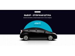 Uber