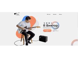 Верстка сайта-партфолио