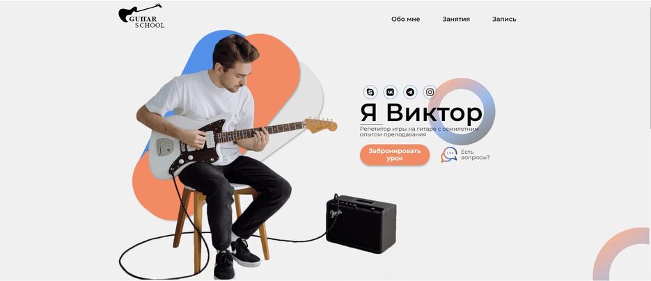 guitarist.jpg