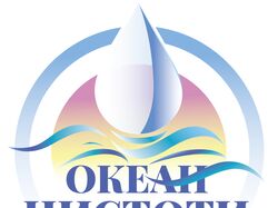 Океан Чистоти (клінінгова компанія)