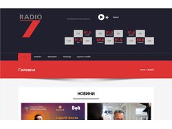 Сайт для Радіостанції