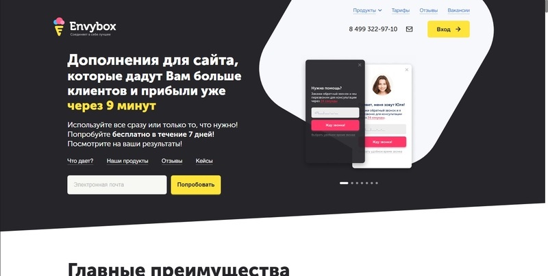 почему_оформление-главной-страницы-сайта.jpg