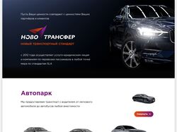 Novo-Transfer