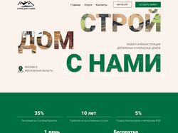 Редизайн сайта строительной компании.