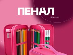 инфографика