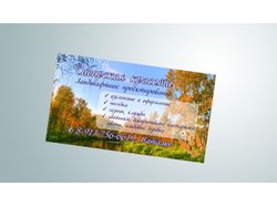 Сибирская красота