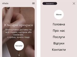 мобільна адаптація сайту ювелірних прикрас 
