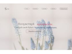 "Aster" -магазин цветов и букетов на заказ.