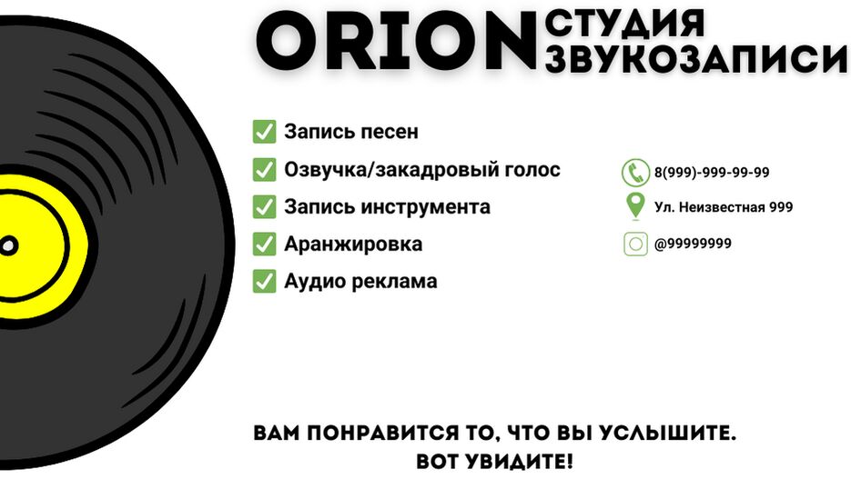 Орион 2.png