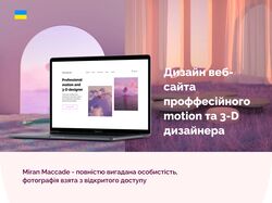 Сайт-портфоліо 