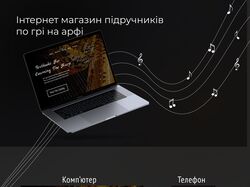Інтернет магазин
