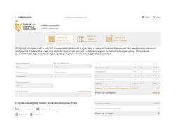 Разработка калькулятора на Битрикс