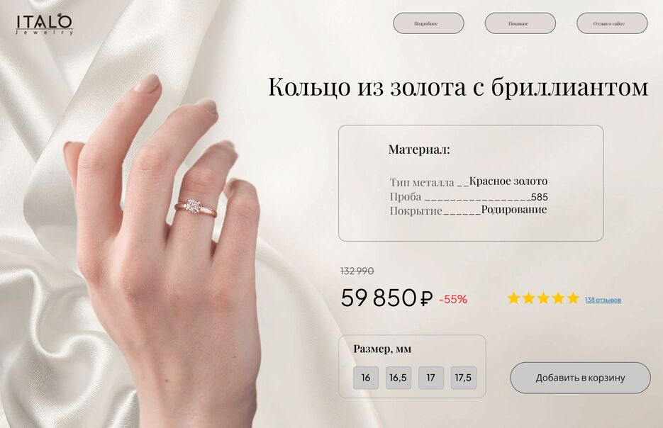 кольцо 2.png