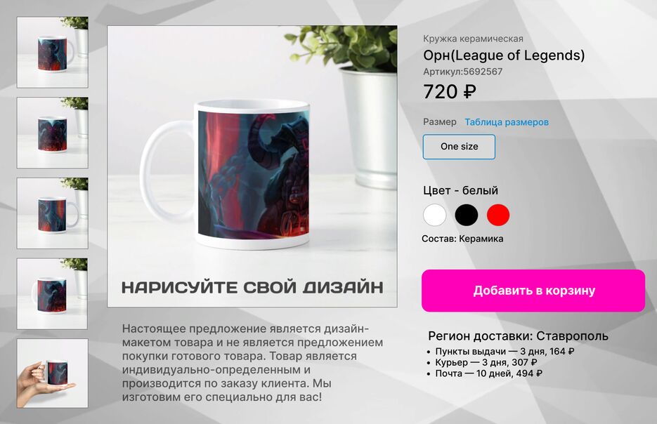 кружки на заказ 1.png