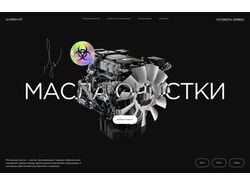 Главный экран сайта