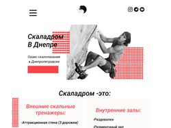 Сайт для спортивної секції