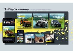 Баннеры для Instagram и обложки для постов в едином стиле