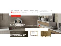 Адаптивная верстка интернет-магазина Geometrica 