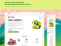 Лендинг