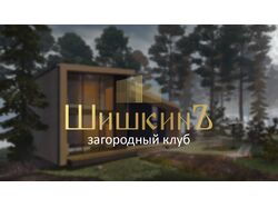 Логотип для загородного клуба