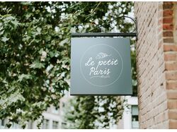 Логотип для кофейни Le petit Paris 