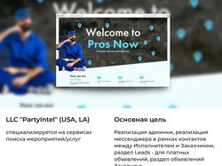 Кейс по разработке сайта для LLC "ProsNow"