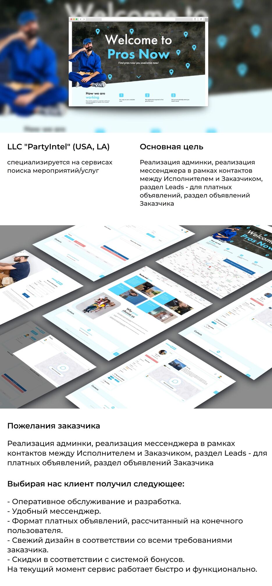 прос.jpg