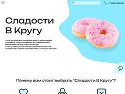 Разработка веб-сайтов