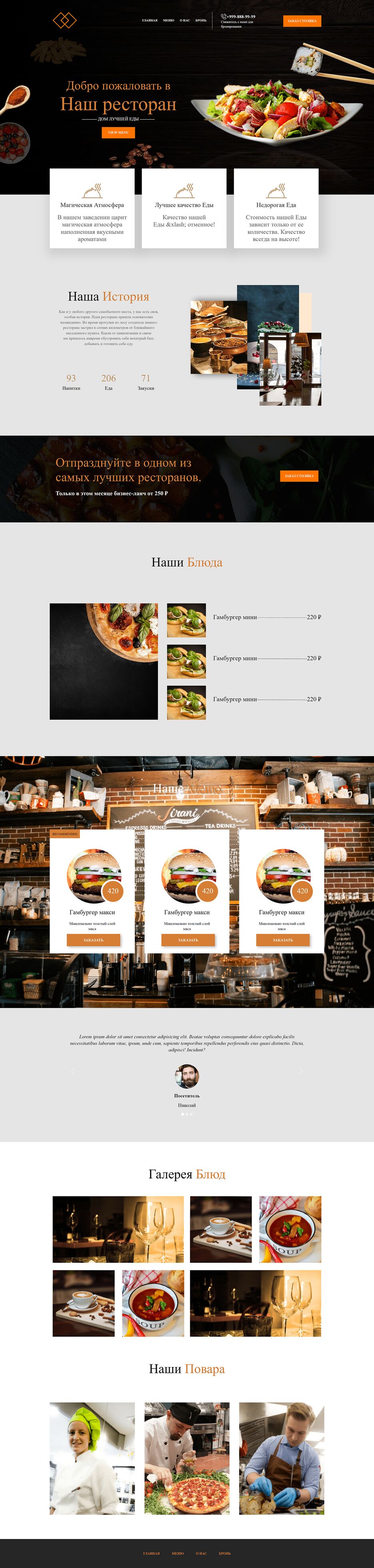 restoran-ex.tw1.ru_.png