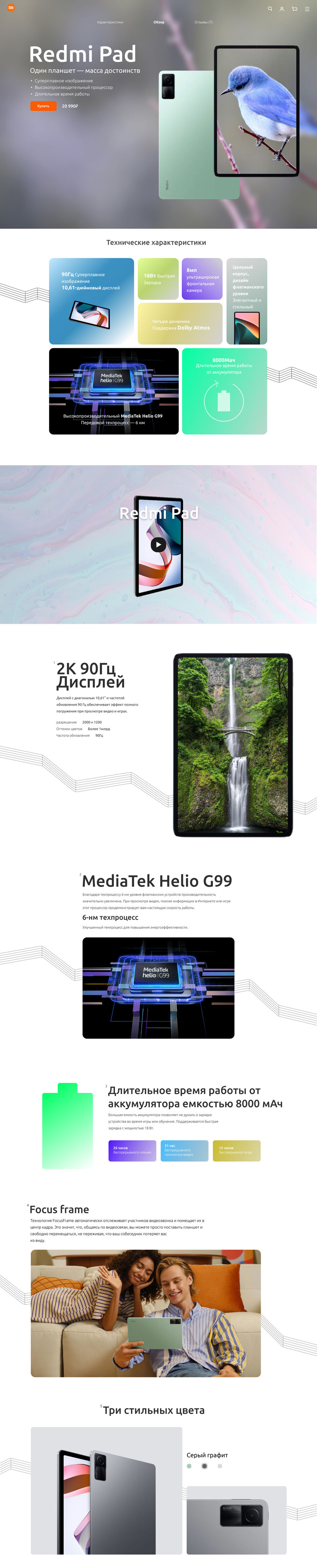 redmi pad.jpg