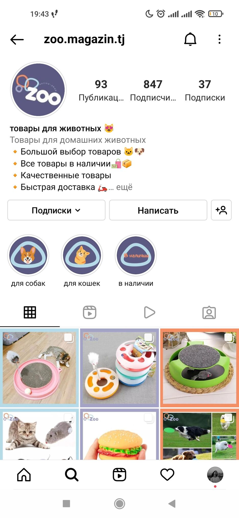 Screenshot_2022-02-24-19-43-37-058_com.instagram.android.jpg