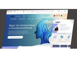Website for a psychology course