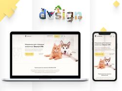 Дизайн LP продажа машинки для стрижки животных